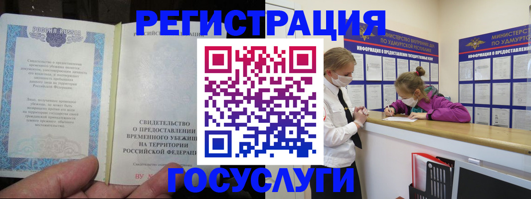 прописка для военкомата в Тутаеве