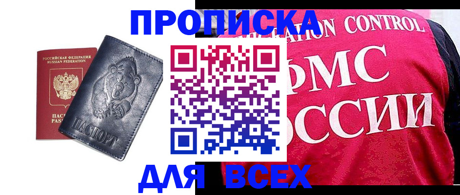 временная регистрация собственник в Тутаеве