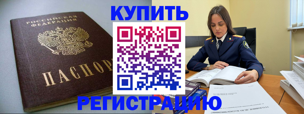 прописка для кредита в Тутаеве
